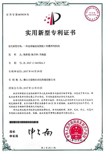 Brevets et Certifications