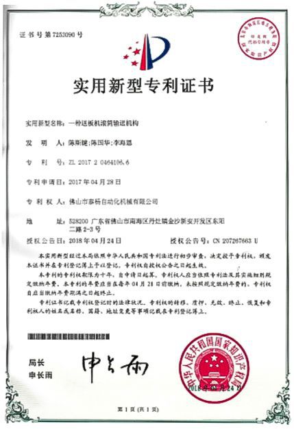 Brevets et Certifications