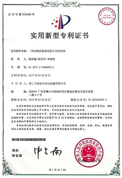 Brevets et Certifications
