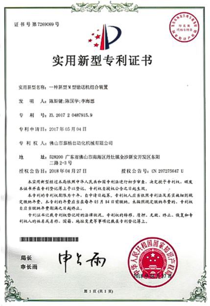 Brevets et Certifications