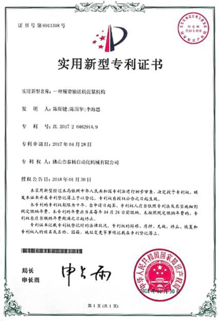 Brevets et Certifications