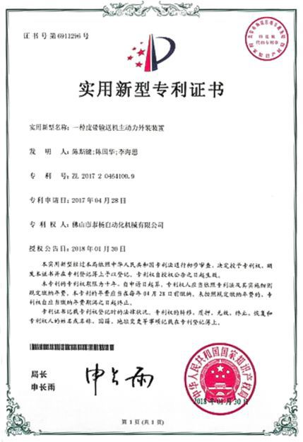 Brevets et Certifications
