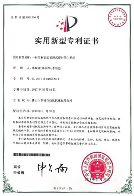Brevets et Certifications