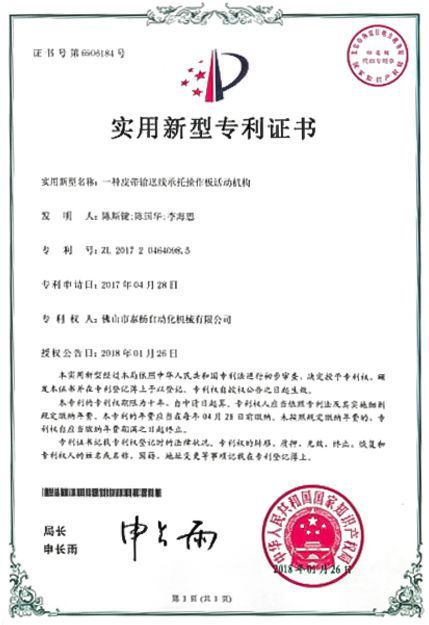 Brevets et Certifications
