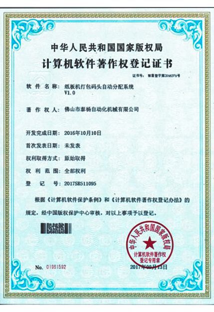Brevets et Certifications