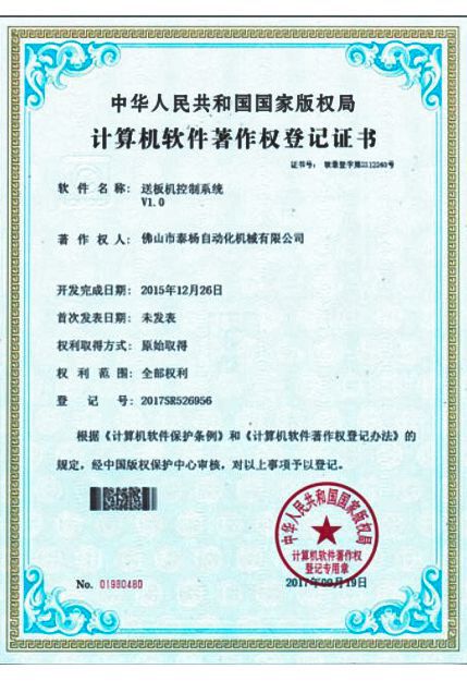 Brevets et Certifications