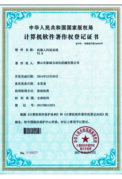 Brevets et Certifications