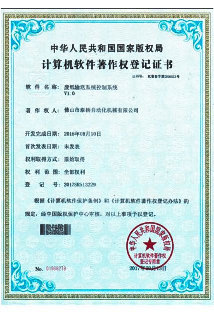 Brevets et Certifications